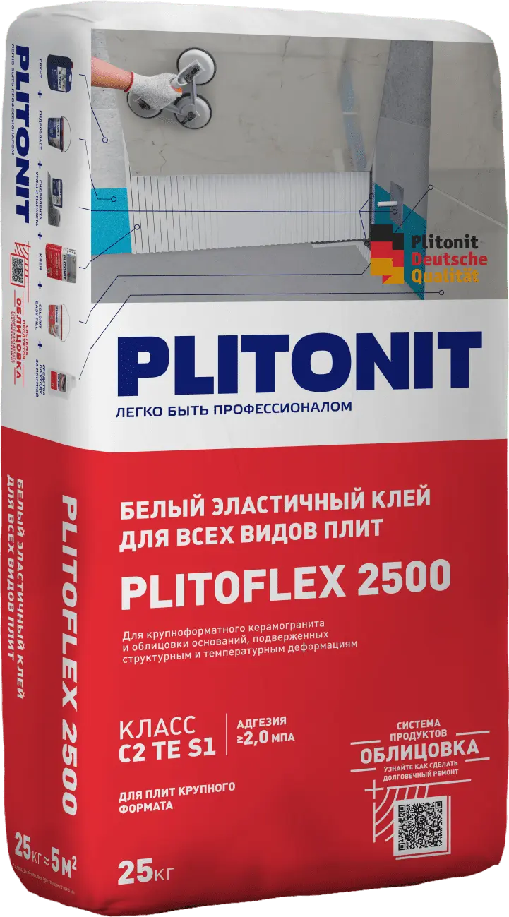 Клеи для плитки PLITONIT PLITOFLEX 2500 белый — Plitonit.ru