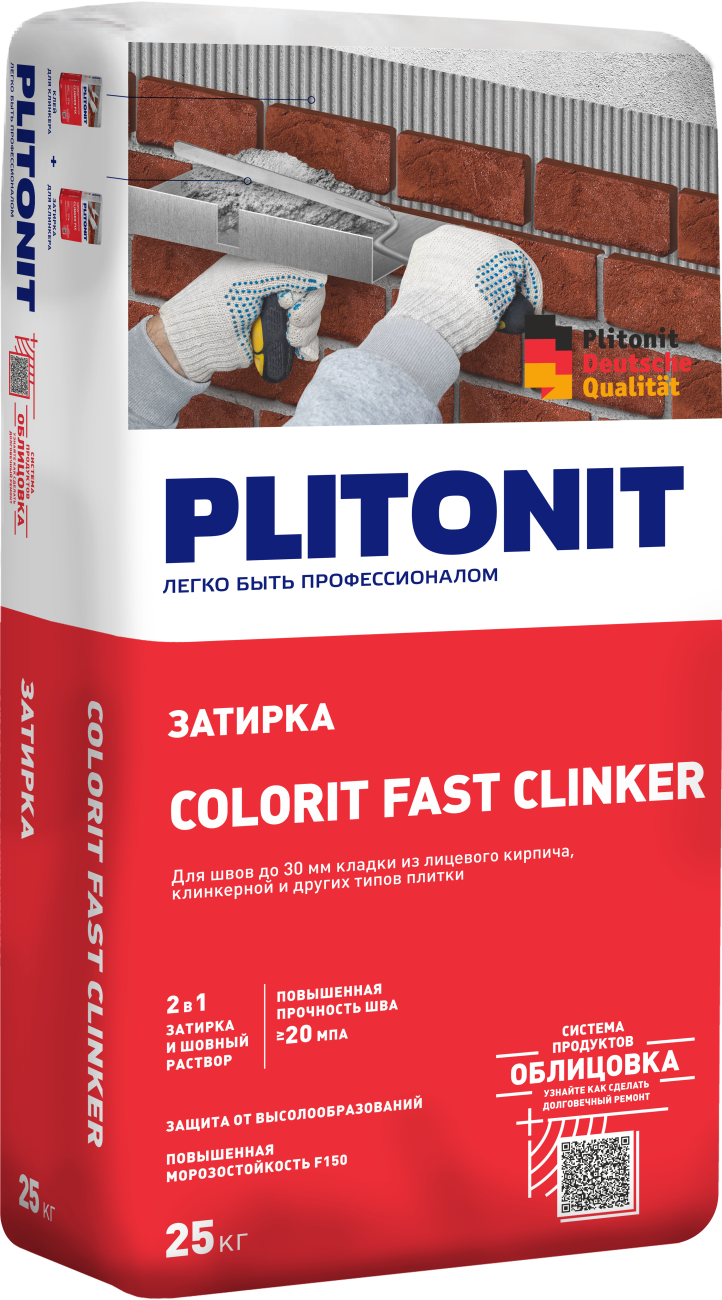 Затирки для швов PLITONIT COLORIT FAST CLINKER — Plitonit.ru