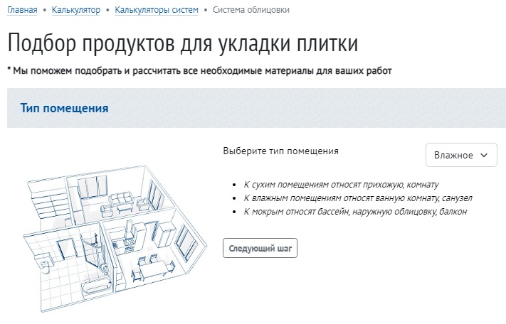 подбор продуктов для облицовки.jpg